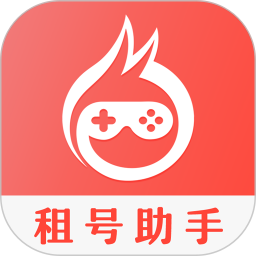 租号助手平台