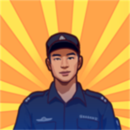 我是一名保安游戏免费版