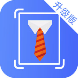 清颜证件照app