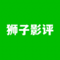 狮子影评大师软件最新版