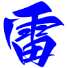 雷影视软件最新版