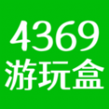 4369游玩盒软件最新版