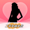 二手女装女袜闲置卖软件最新版