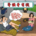 小明变大佬官方安卓版