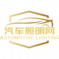 汽车照明网软件最新版