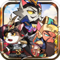 三国群喵传手游官方版
