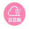 芸芸购商城