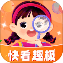 快看趣极app