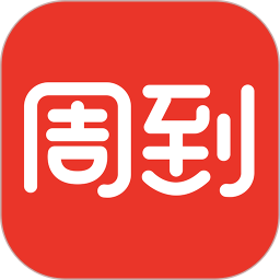 周到上海app