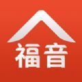 今日福音免费2023最新版