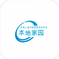 本地家园网软件最新版