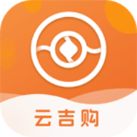 云吉购app最新版