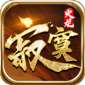 寂寞火龙手游最新版
