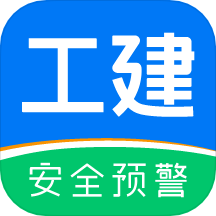 工程建设安全风险智能管控平台项目版APP