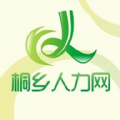 桐乡人力网软件最新版