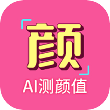 识颜app