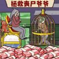 帮他逃离丧尸官方安卓版