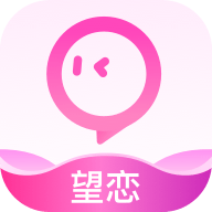 望恋相亲app官方版