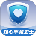 知心手机卫士软件最新版