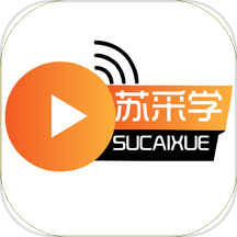 苏采学APP