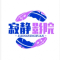 寂静影院tv版安装
