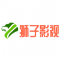 狮子影视免费