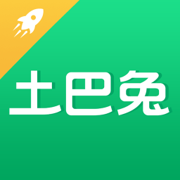 土巴兔极速版客户端