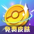 皮可皮可皮肤商城软件