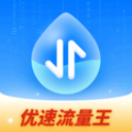 优速流量王软件最新版