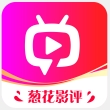 葱花影评软件安卓版