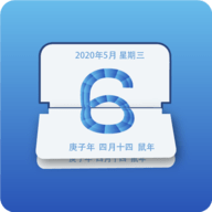 悠悠日历APP官方