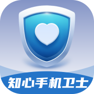 知心手机卫士app最新版