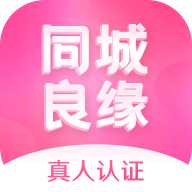 同城良缘app最新版下载