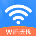 天天WiFi无忧软件最新版