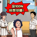 疯狂玩梗人安装