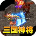 王者霸业三国亿万爆充手游安卓版