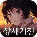 创世纪战Mobile手游中文版