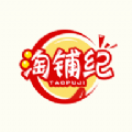 淘铺纪软件最新版