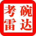 考碗雷达免费版app