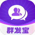 群发宝app