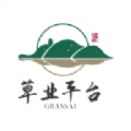 草业平台软件最新版