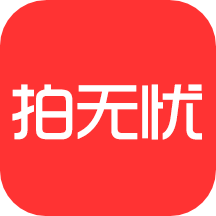 拍无忧app