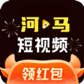 河马短视频安全版