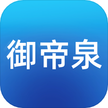 帝泉云app