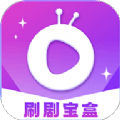 刷剧宝盒app免费版
