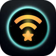 星韵WiFi手机版
