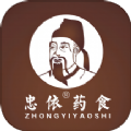 忠依药食软件最新版