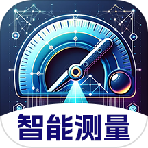 尺子ar测距软件手机版