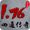 四通传奇手游