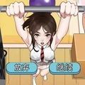 我做不到啊游戏最新版